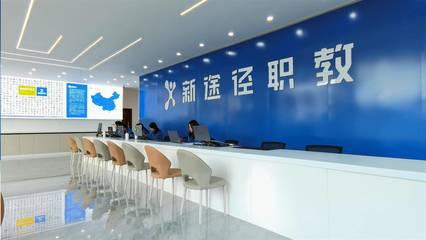 河南省新途徑教育信息咨詢 提升學(xué)習(xí)效率與職業(yè)發(fā)展的專業(yè)平臺