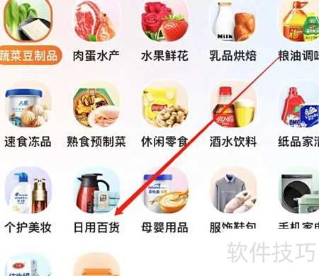 日用百貨新選擇 多點(diǎn)查看，打造智慧生活新體驗(yàn)