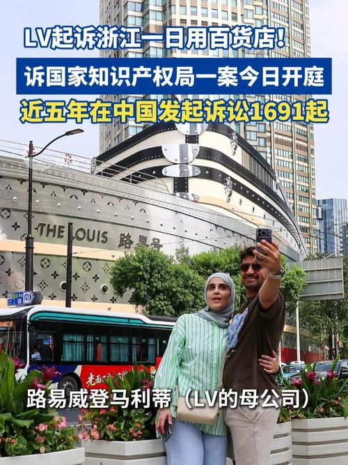 輕奢巨頭vs小商戶 LV起訴浙江日用品店，知識產(chǎn)權(quán)邊界何在？