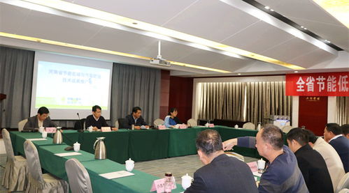 洛陽新雨受邀出席河南省節能低碳與污染防治技術成果推廣大會，共繪綠色發展新藍圖