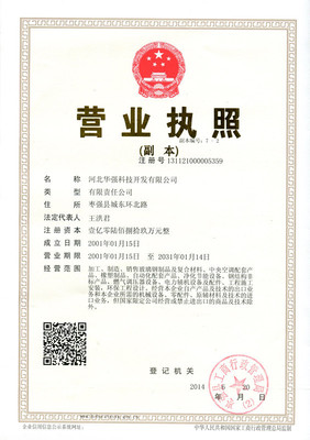 BCT-100噸高效水膜脫硫除塵器技術與市場應用解析